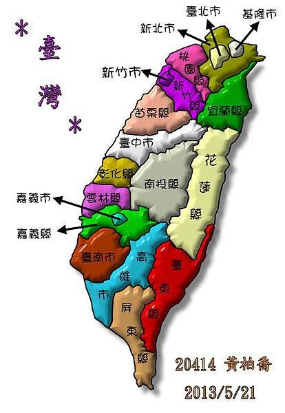 102-22黃柏喬台灣地圖