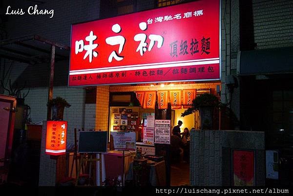 味之初 (4)