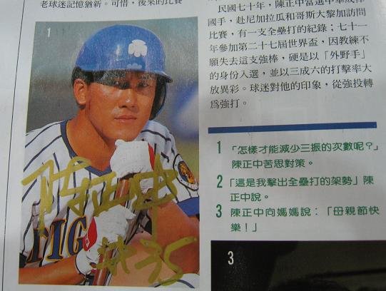 職棒雜誌內頁簽名.JPG