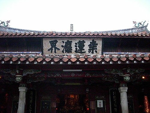 鹿港老街堂號簡介