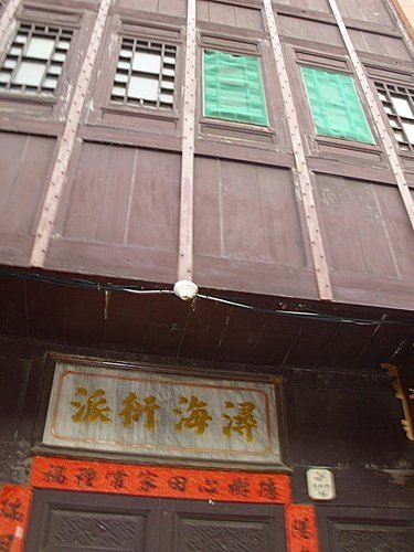 鹿港老街堂號簡介