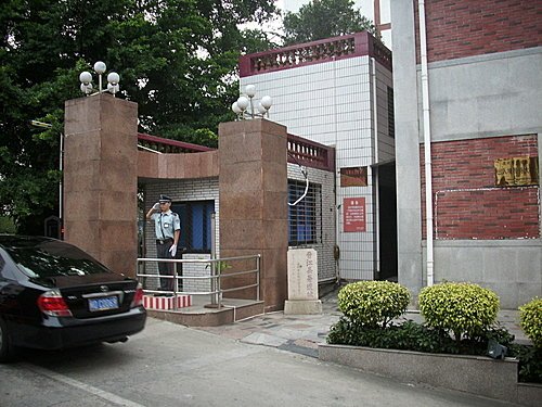 泉州市晉江縣署遺址(公安處)(3).jpg