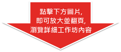 電子書_箭頭.gif