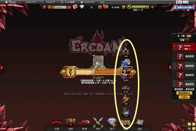 Eredan28.jpg