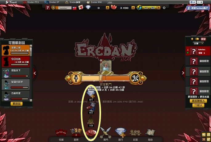 Eredan10.jpg