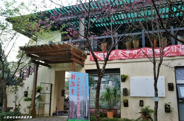 大山背人文生態館：【新竹】大山背客家人文生態館，SHE也來站台了！