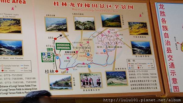 龍脊 梯田地圖