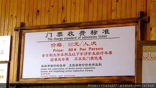 龍脊梯田SS (16).jpg