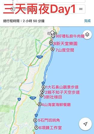 三天Day1.jpg