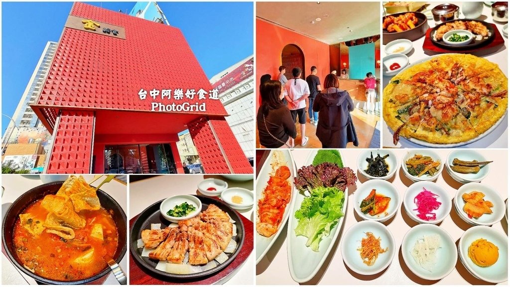 【台中西屯】金韓食│屋馬旗下新品牌，精緻韓式料理~甜點表現也