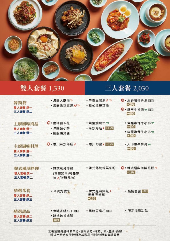 【台中西屯】金韓食│屋馬旗下新品牌，精緻韓式料理~甜點表現也