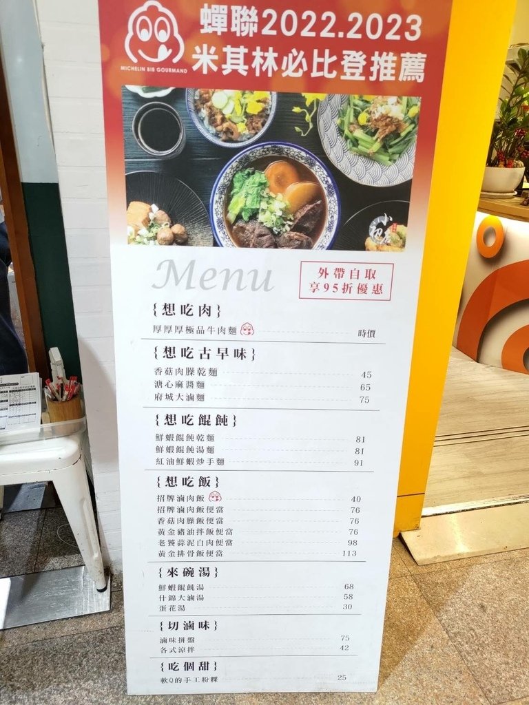 【台中南屯】小初店│台中米其林必比登推薦美食，滷肉飯跟牛肉麵