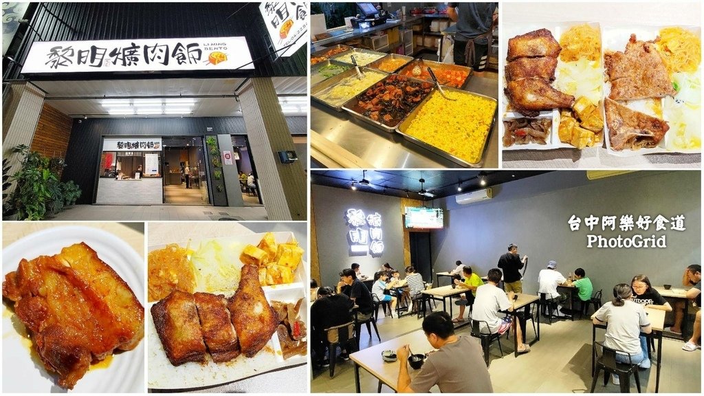 【台中南屯】黎明路專業爌肉飯│在地熱門便當店，爌肉飯是店內招