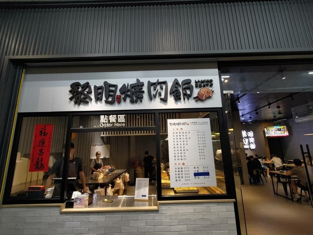 【台中南屯】黎明路專業爌肉飯│在地熱門便當店，爌肉飯是店內招