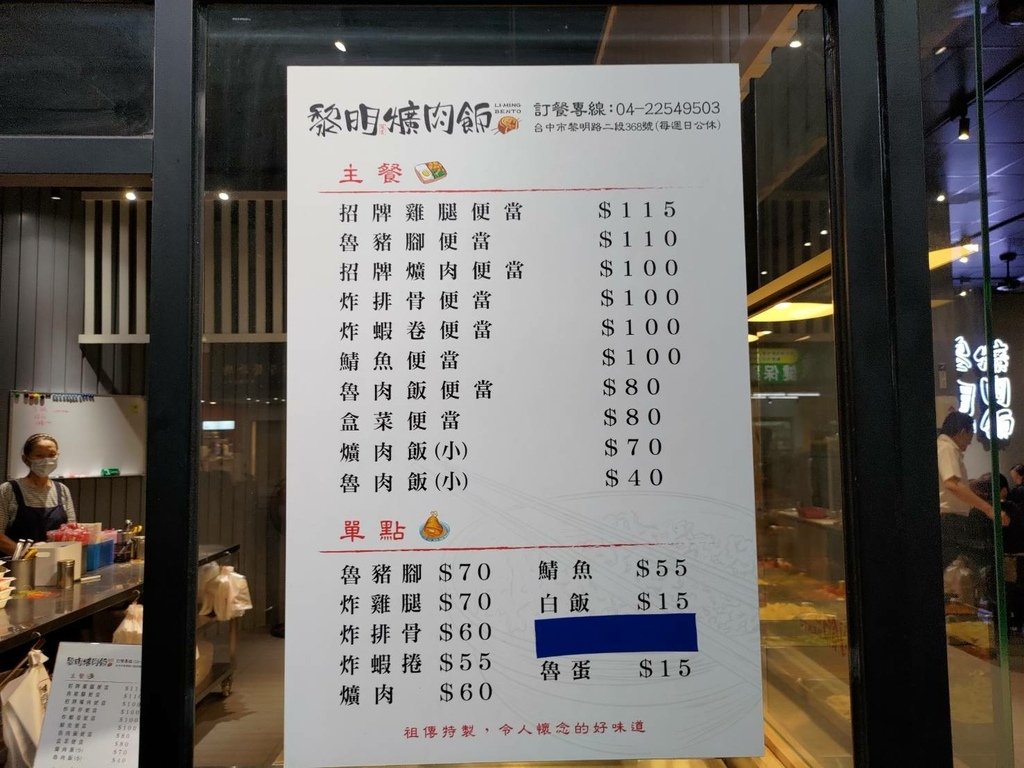 【台中南屯】黎明路專業爌肉飯│在地熱門便當店，爌肉飯是店內招