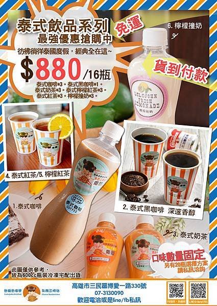 飲品全1.jpg