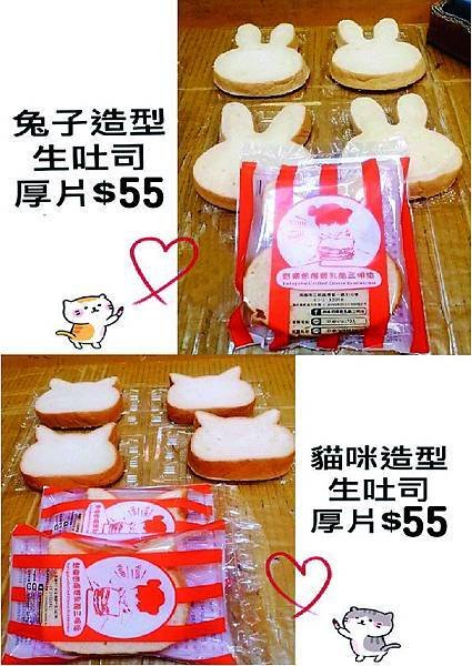 生吐司宅配宣傳海報-01.jpg