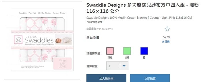 costco 包巾 育嬰好物 好物推薦 swaddle designs 嬰兒包巾 a+a包巾 (111)