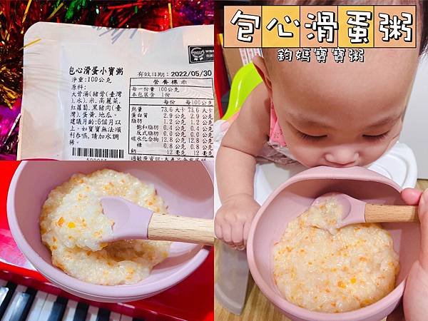 鈞媽御食堂 鈞媽寶寶粥 嬰幼兒食品 嬰幼兒副食品 常溫寶寶粥 冷凍寶寶粥 寶寶粥加熱_2201_2.jpg