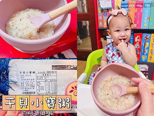 鈞媽御食堂 鈞媽寶寶粥 嬰幼兒食品 嬰幼兒副食品 常溫寶寶粥 冷凍寶寶粥 寶寶粥加熱_2201_5.jpg