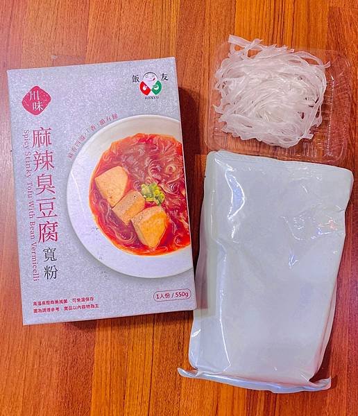 飯友麻辣鍋 飯友臭豆腐鍋 東北白菜鍋湯底 辣腐乳 豆腐乳 剝皮辣椒_220217_32.jpg