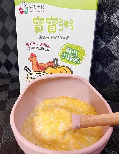 飯友寶寶粥 常溫寶寶粥 全素寶寶粥推薦_220218_1.jpg