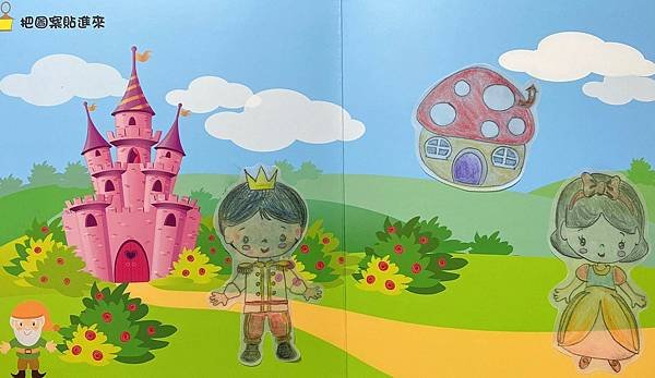 N次貼 描圖彩繪勞作本 動物派對 交通工具 童話故事 恐龍世界_220328_27.jpg