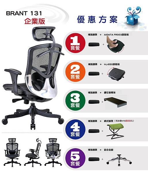 131企業版贈品.jpg