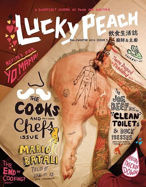(奇光)1LBT0009-Lucky Peach飲食生活誌：Issue 3 廚師&amp;主廚-平面書封300dpi