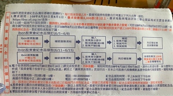 [2010-2024]中鋼股東紀念品，你收集滿了嗎？