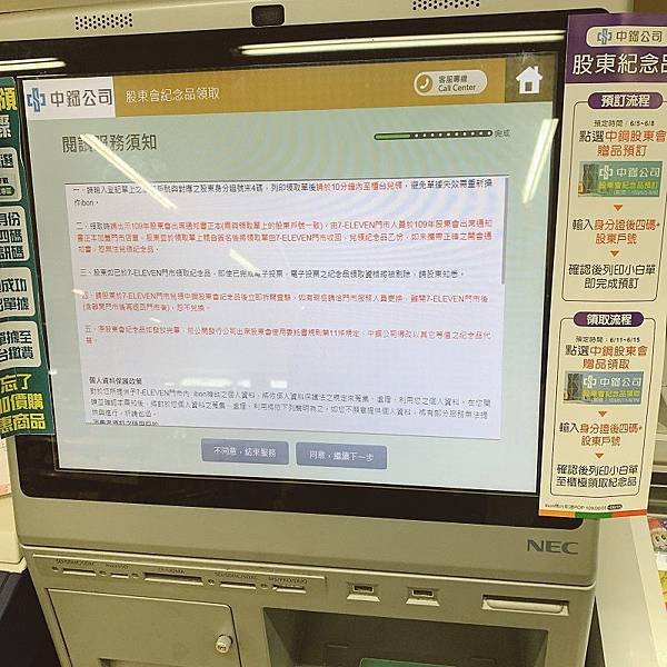 [2010-2024]中鋼股東紀念品，你收集滿了嗎？