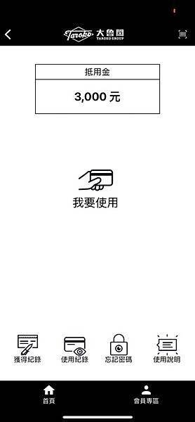 [2021-2024]股東會紀念品～零股：1432大魯閣