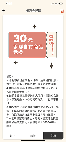 [2024]爭鮮輸入我的邀請碼 BQ0138 送10點爭鮮點