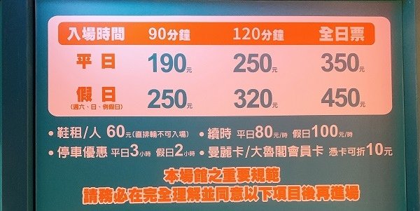 [2021-2024]股東會紀念品～零股：1432大魯閣