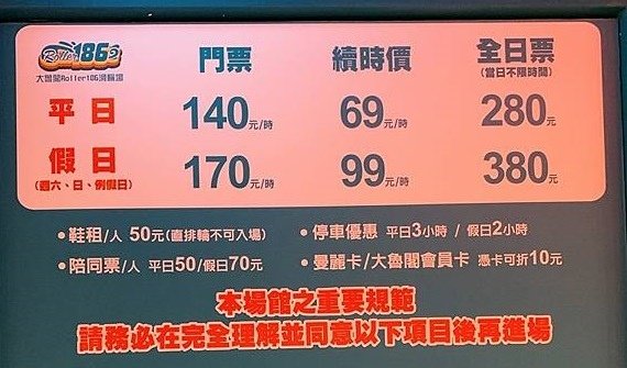 [2021-2024]股東會紀念品～零股：1432大魯閣