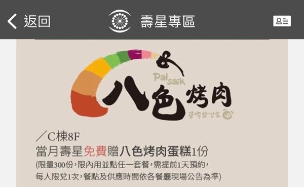 [2024]五月生日快樂之生日優惠