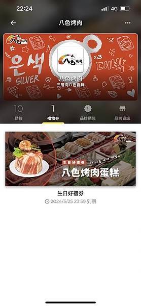 [2024]五月生日快樂之生日優惠