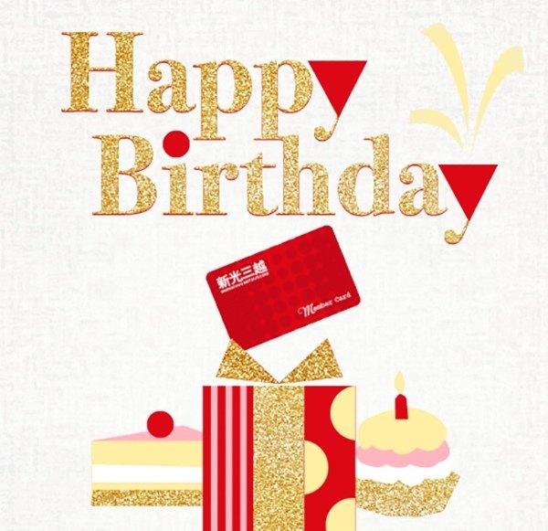 [2025]五月生日快樂之生日優惠