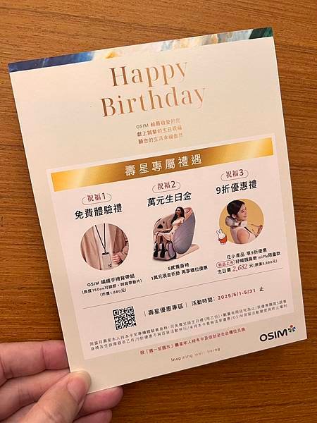 [2025]五月生日快樂之生日優惠