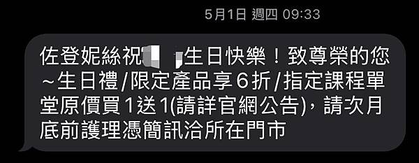 [2025]五月生日快樂之生日優惠