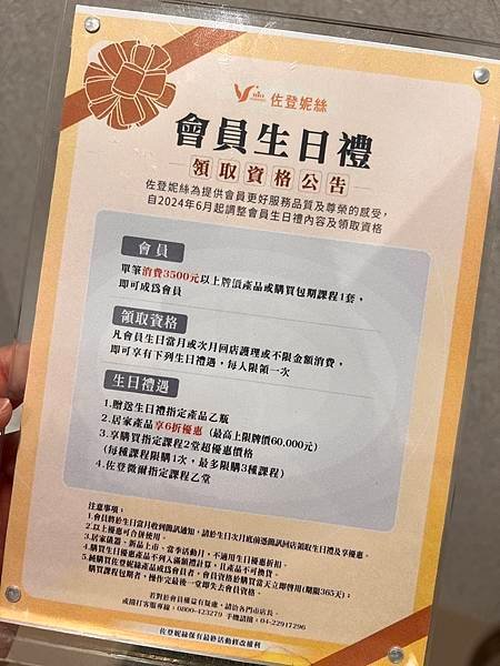 [2025]五月生日快樂之生日優惠