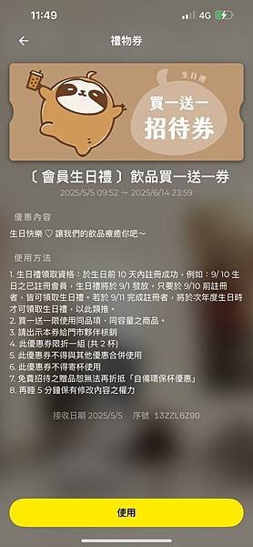 [2025]五月生日快樂之生日優惠