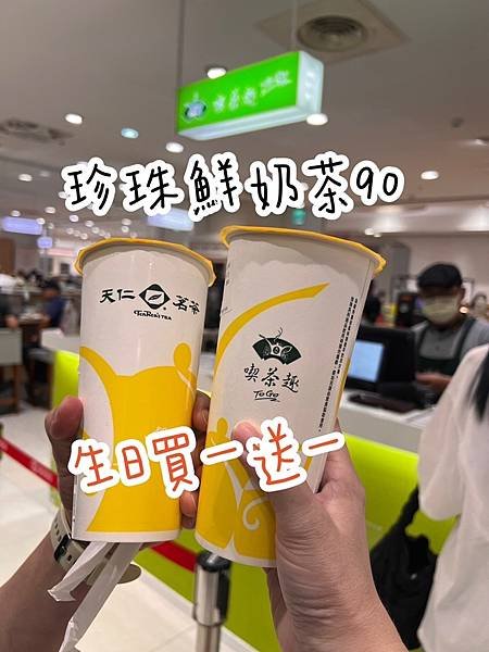 [2025]五月生日快樂之生日優惠