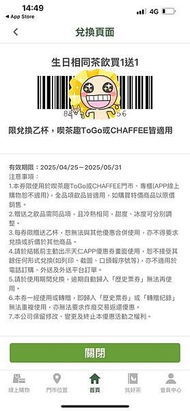 [2025]五月生日快樂之生日優惠