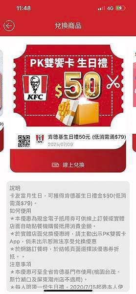 [2025]五月生日快樂之生日優惠