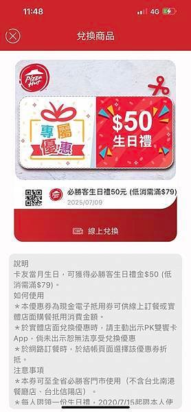 [2025]五月生日快樂之生日優惠
