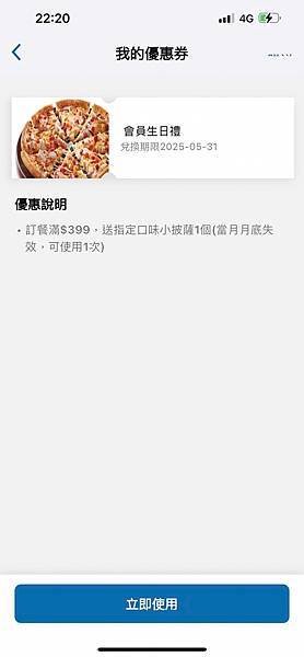 [2025]五月生日快樂之生日優惠
