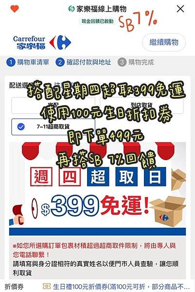 [2025]五月生日快樂之生日優惠