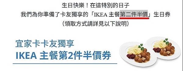 [2025]五月生日快樂之生日優惠