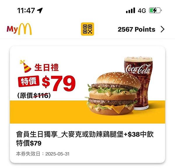 [2025]五月生日快樂之生日優惠